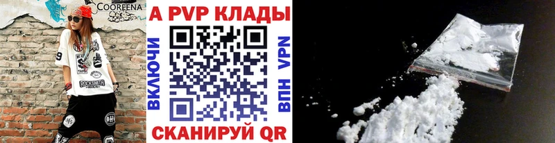 купить наркотики сайты  Куровское  A PVP VHQ 