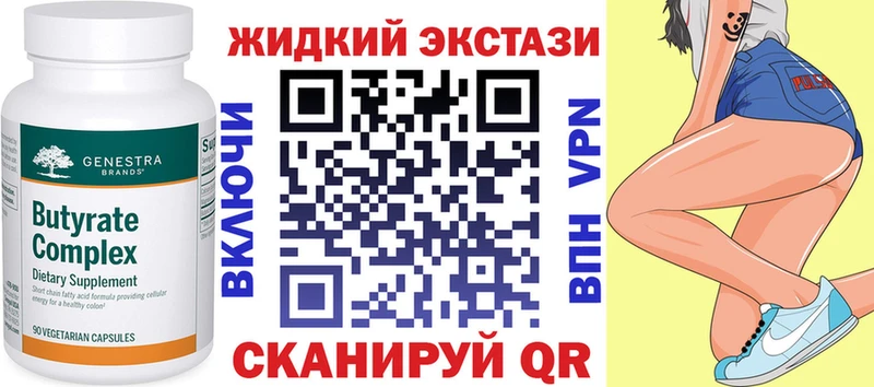 Бутират жидкий экстази Куровское