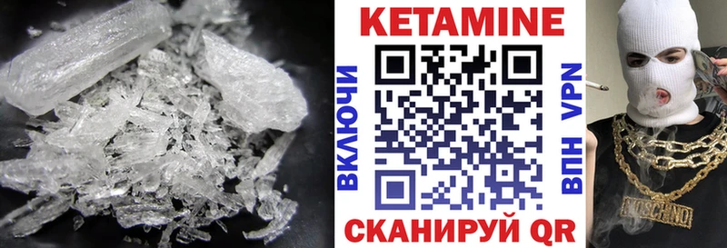 Кетамин VHQ  Куровское 