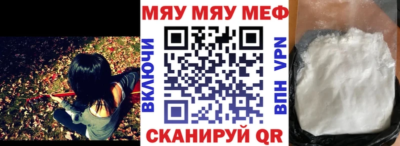 Мефедрон кристаллы  Куровское 