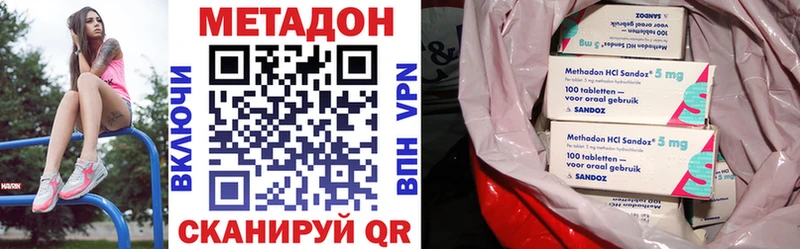 Метадон methadone  Куровское 