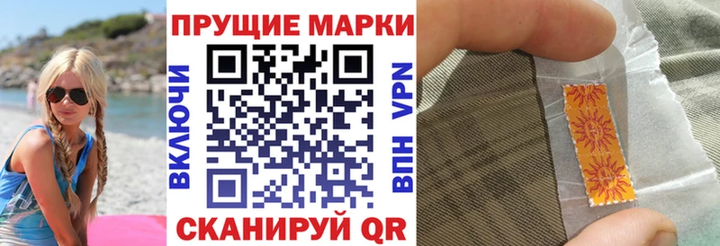 Марки 25I-NBOMe 1,8мг Куровское